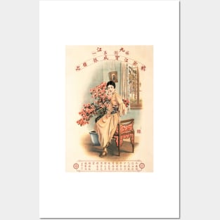 Vintage Chinese Woman Pin Up Poster Advertisement Bao Cheng Jewellery Store of Zhejiang Posters and Art